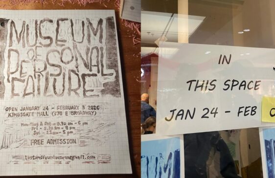 Personal-Failures-Museum-1